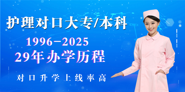 石家庄北方医学中等专业学校