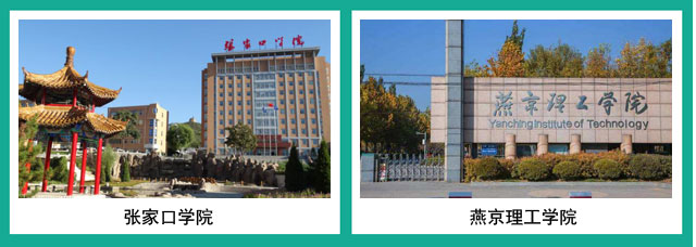 石家庄北方医学中等专业学校