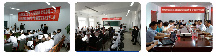 石家庄北方医学中等专业学校