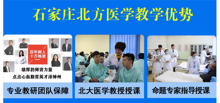 石家庄北方医学中等专业学校