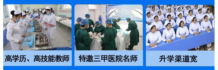 石家庄北方医学中等专业学校